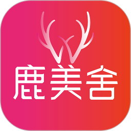 鹿美舍app最新版