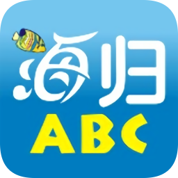 海归abc英语app