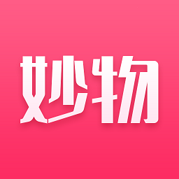 妙物app最新版