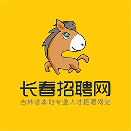 長(zhǎng)春人才招聘網(wǎng)官方最新版