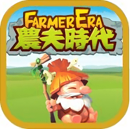 农夫时代app