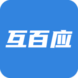 互百應(yīng)app