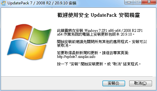 updatepack7r2累积更新升级包 v21.7.14 最新版0