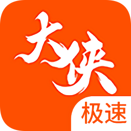 手游大侠极速版app