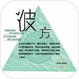 序章風(fēng)之彼方手游