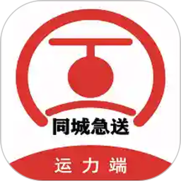 同城急送骑手端app