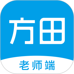 方田老師端app