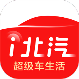 i北汽官方版