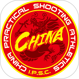 CPSA中国实用射击手机端官方版
