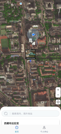 3d高清街景免费版 v1.1.1 安卓版0