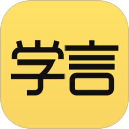 學(xué)言教育