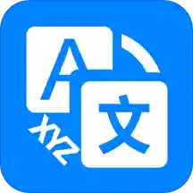 XYZ翻译器app