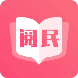 閱民小說app官方版