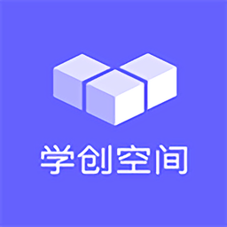 学创空间app