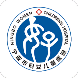 宁波市妇女儿童医院网上预约挂号