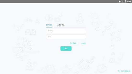 智能云課程app1