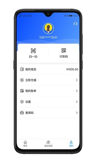 天鷹油通 v1.0.4 安卓版 2