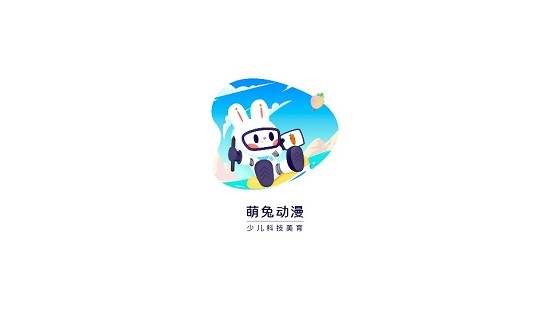 萌兔动漫社区 v1.8.2 安卓版2