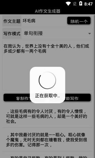 ai作文生成器软件
