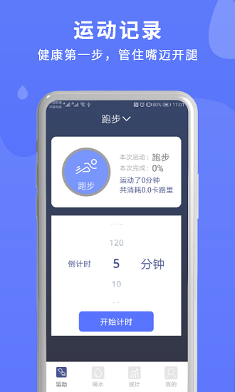 蓝圈倒计时app v2.0.0 安卓版0