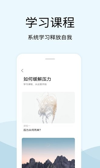 马生菜情绪解压器app v1.0 安卓版2