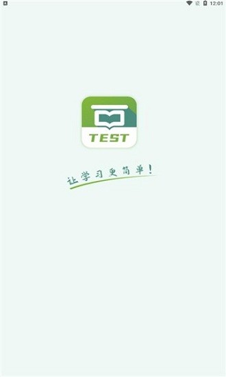 小豆云考试app v1.3 安卓版0