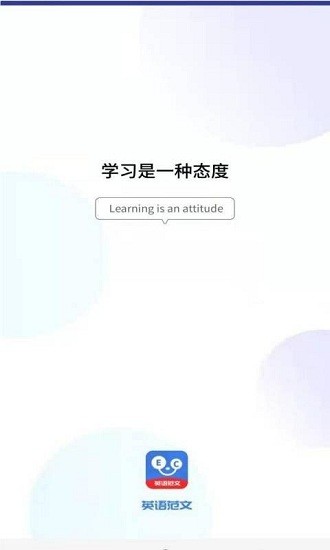 晨星英语作文app v1.5 安卓版1