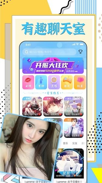萌鸭陪玩app v1.0.6 安卓版2