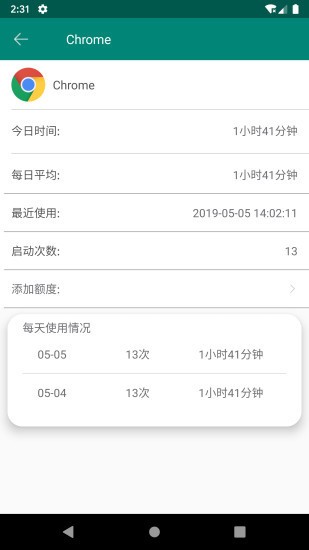 應用統(tǒng)計軟件 v1.0.18 安卓版 2