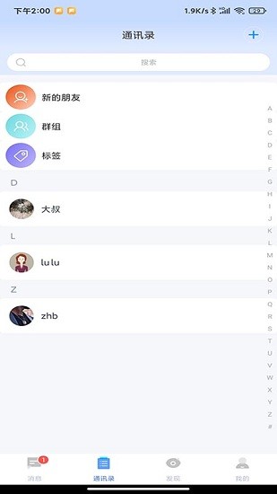 TiTalk社交聊天app官方版 v1.0.25.26 安卓版2