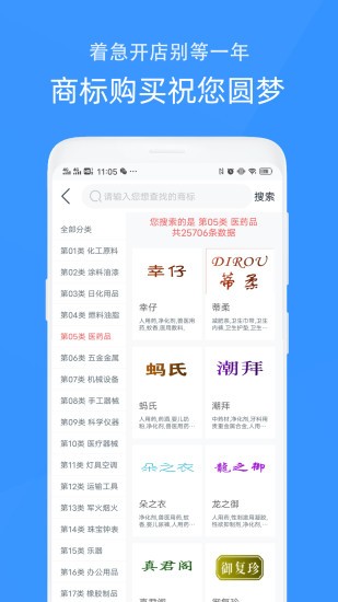 覓標(biāo)商標(biāo)自助注冊查詢3