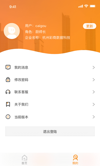 餐小宝app