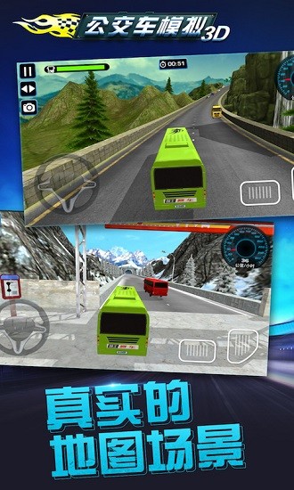 公交车模拟3d游戏 v3.0 安卓版3
