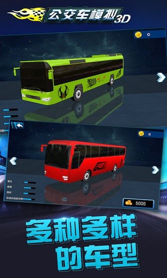 公交车模拟3d游戏 v3.0 安卓版0