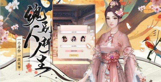 樊山花情游戲 v1.0.20 安卓版 0