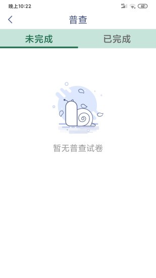 靈犀心理測(cè)評(píng)系統(tǒng)1