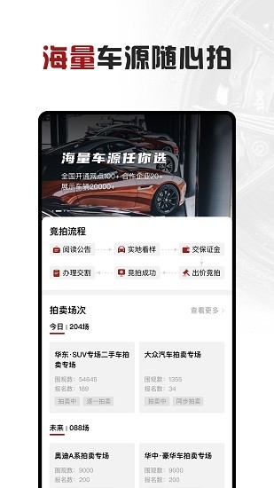 擼車網(wǎng)下載