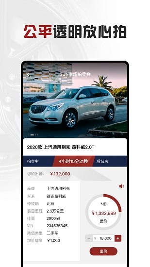 擼車網(wǎng)官方版 v1.0 安卓版 0