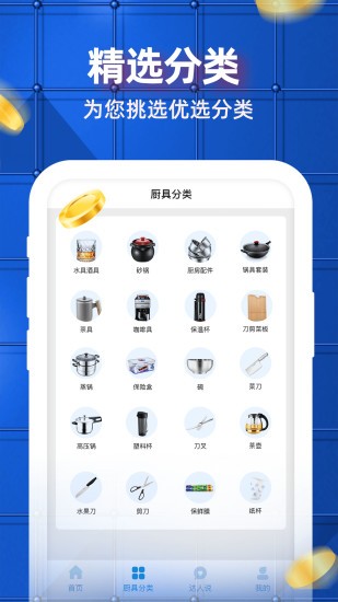 吉質(zhì)高app最新版2