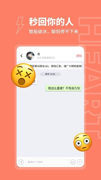 粘糕交友1