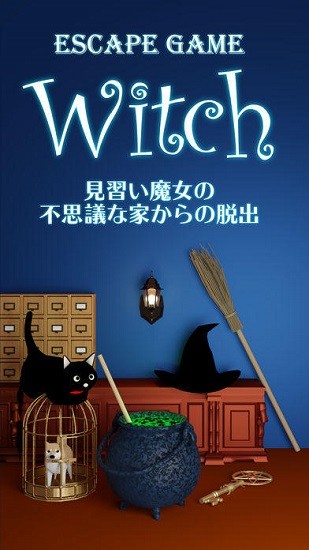逃脱游戏witch v1 安卓版0