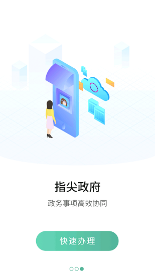 宛快办官方版 v1.0.17 安卓版3
