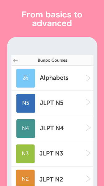 bunpo app3