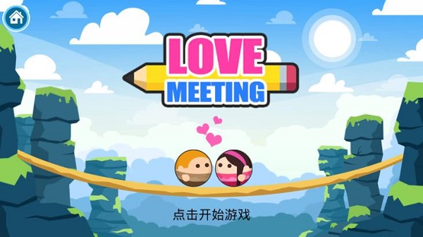 lovemeeting官方版(愛的相遇) v1.6 安卓版 2