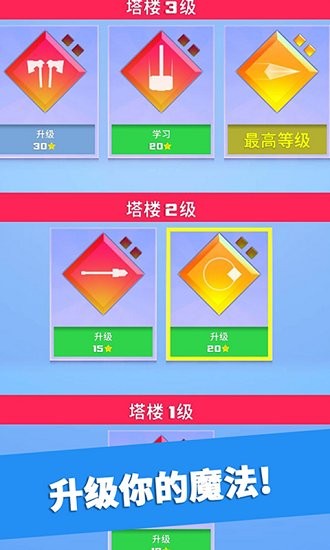 英雄沖啊(Will Hero) v1.1.0 安卓版 0