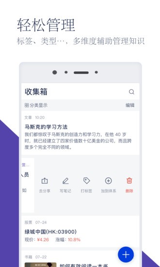 知識(shí)匯app v2.3.0 安卓版 3