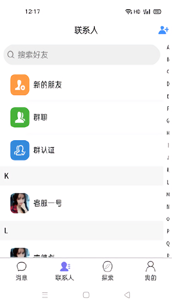 聊韶交友1