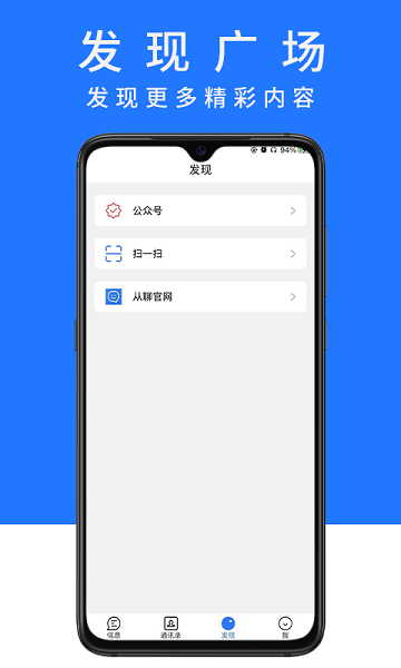 從聊 v1.6.0 安卓版 1