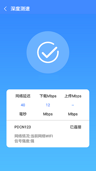 兴兴wifi管家官方版 v1.4.1 安卓版0