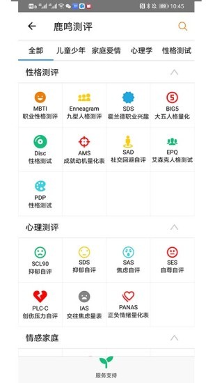 乾坤爻軟件 v2.9.28 安卓版 2